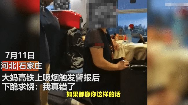 輸送皮帶廠(chǎng)家：大媽高鐵吸煙觸發(fā)警報(bào)下跪求饒