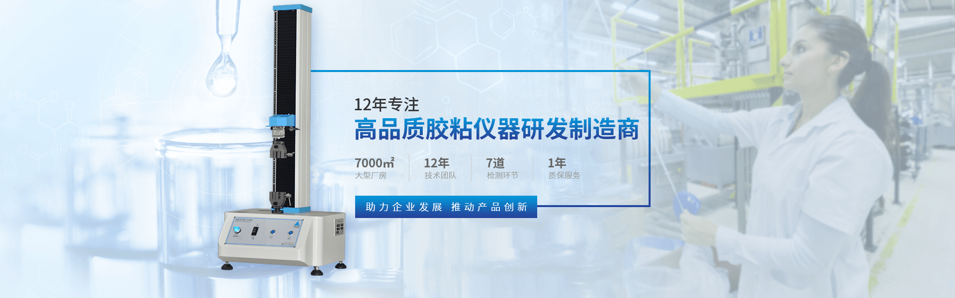 擎川機(jī)電banner