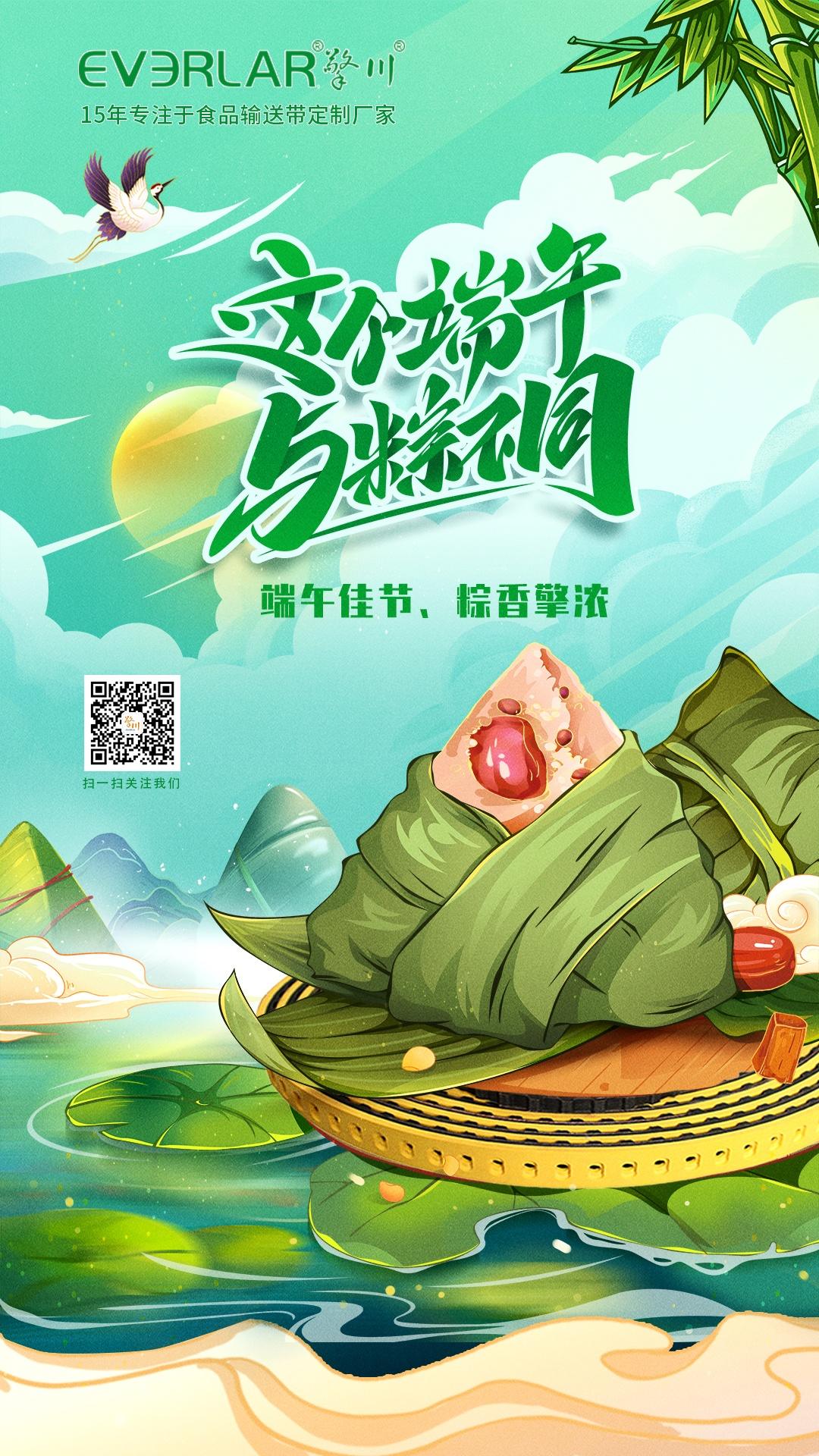 端午佳節(jié)，粽香擎濃